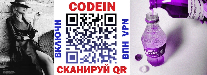 купить   Кадников  Кодеиновый сироп Lean напиток Lean (лин) 
