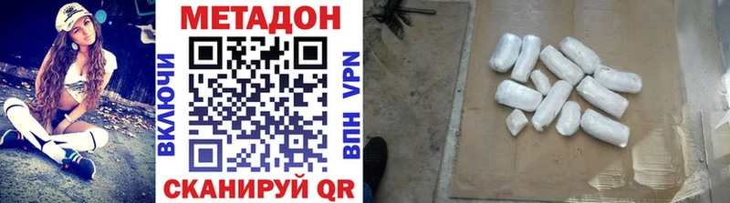 Метадон кристалл  Кадников 